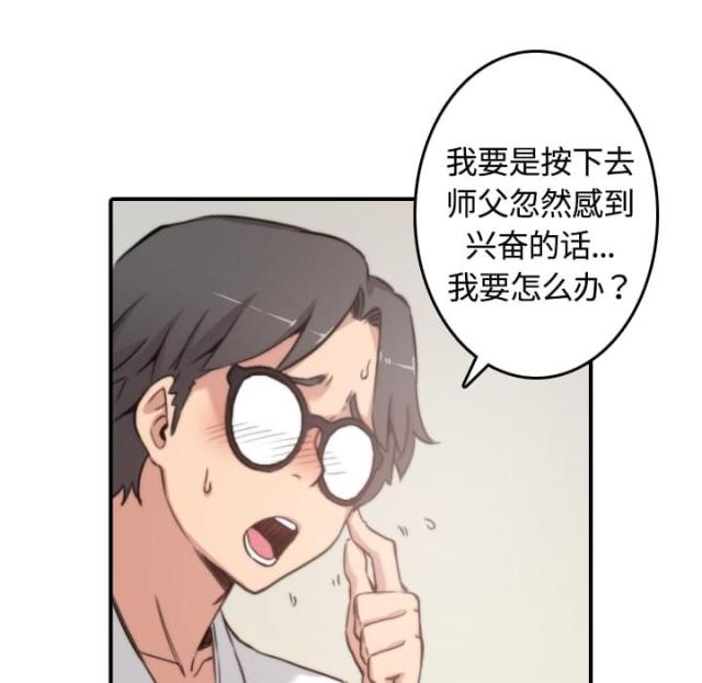 金手指 第26话 第28页