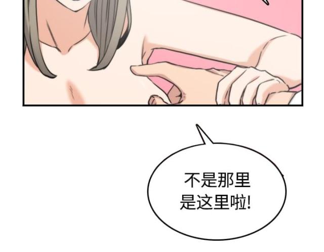 金手指 第26话 第32页