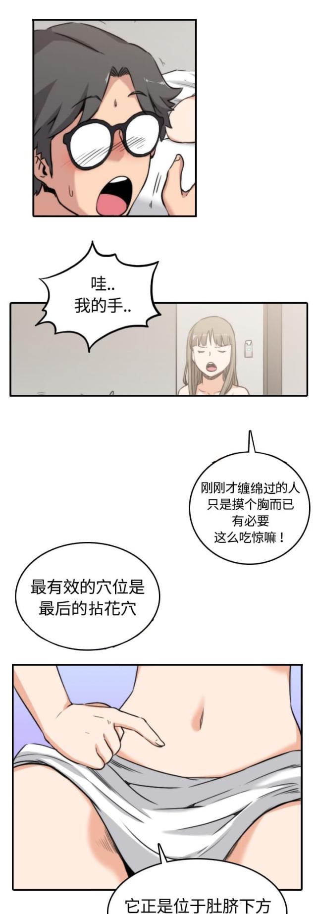 金手指 第26话 第33页