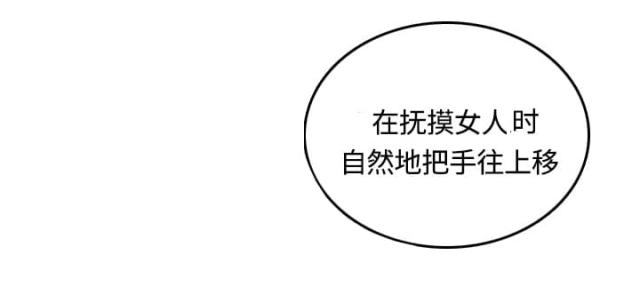 金手指 第26话 第36页