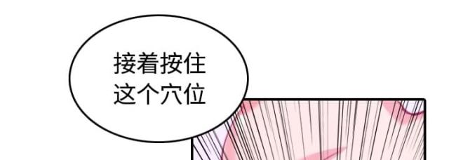 金手指 第26话 第37页