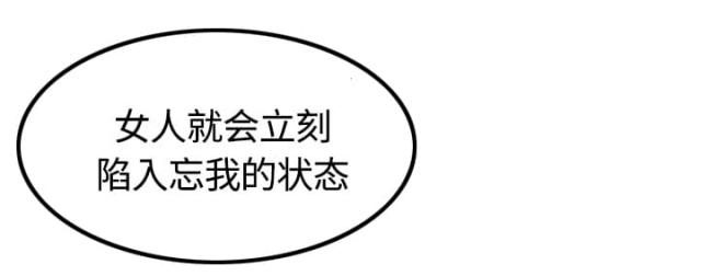 金手指 第26话 第39页