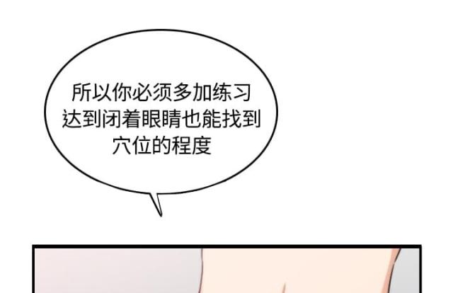 金手指 第26话 第40页