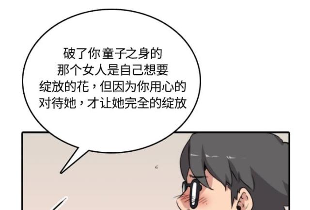 金手指 第26话 第5页