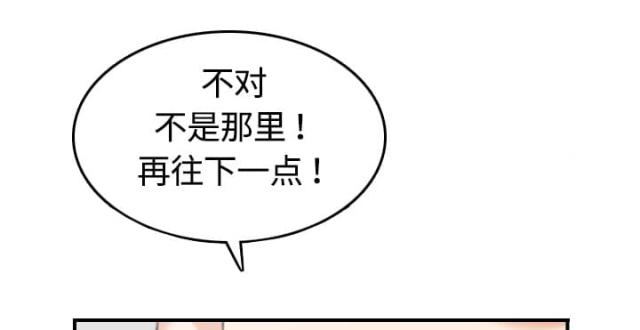 金手指 第26话 第43页