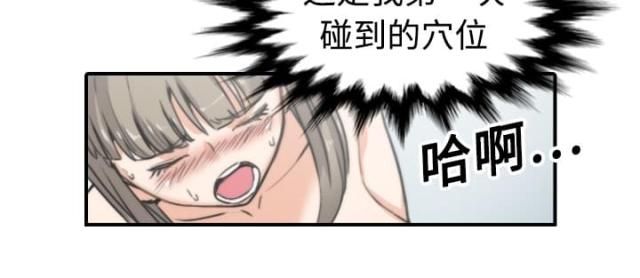 金手指 第27话 第11页