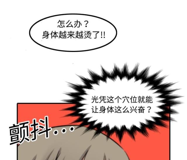 金手指 第27话 第12页
