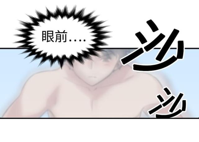 金手指 第27话 第14页