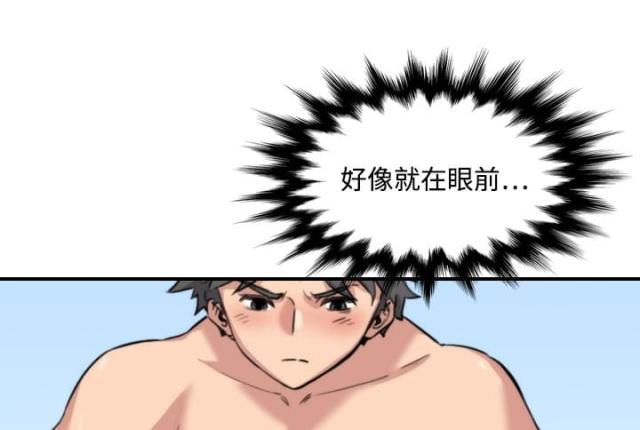 金手指 第27话 第15页
