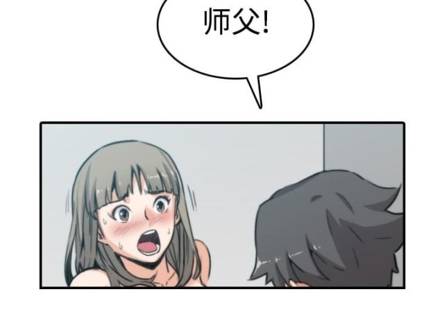 金手指 第27话 第17页
