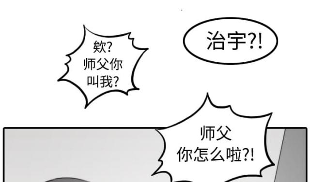金手指 第27话 第18页