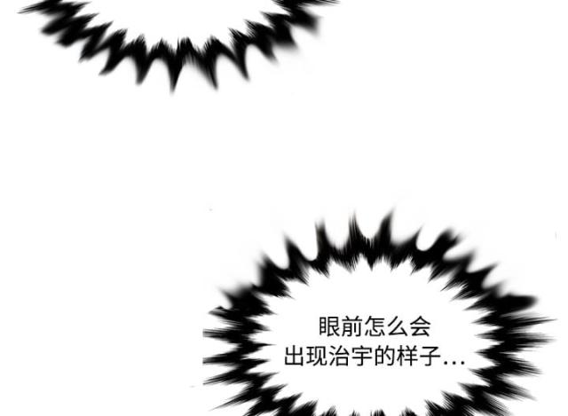 金手指 第27话 第20页