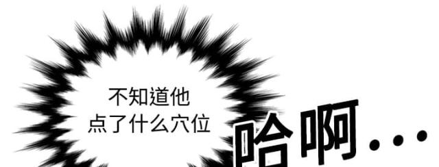 金手指 第27话 第3页