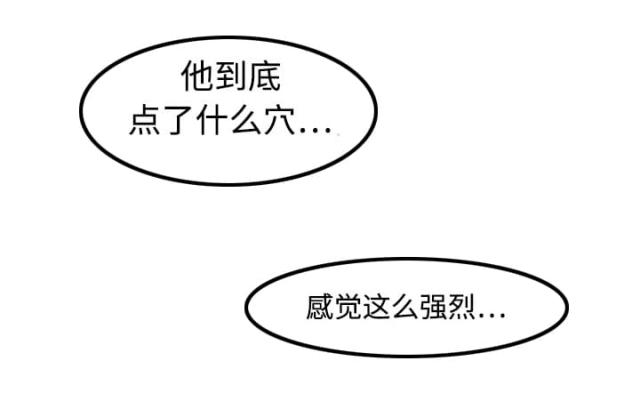 金手指 第27话 第24页