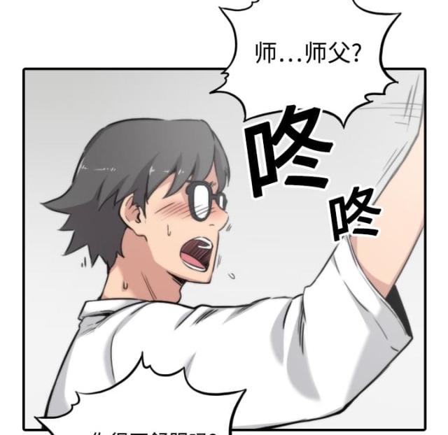 金手指 第27话 第28页
