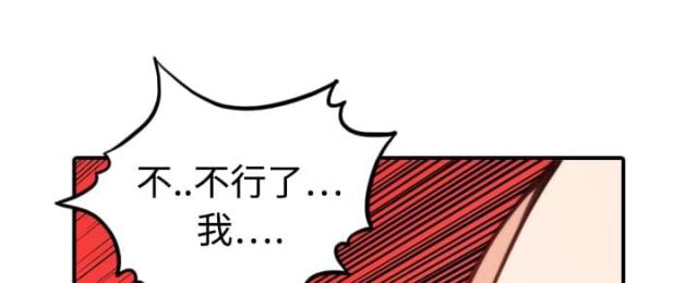 金手指 第27话 第30页