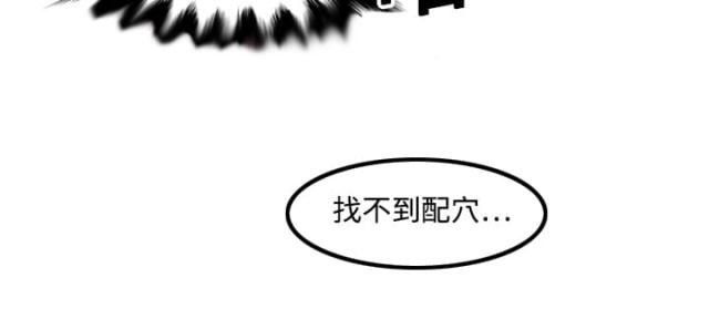金手指 第27话 第4页
