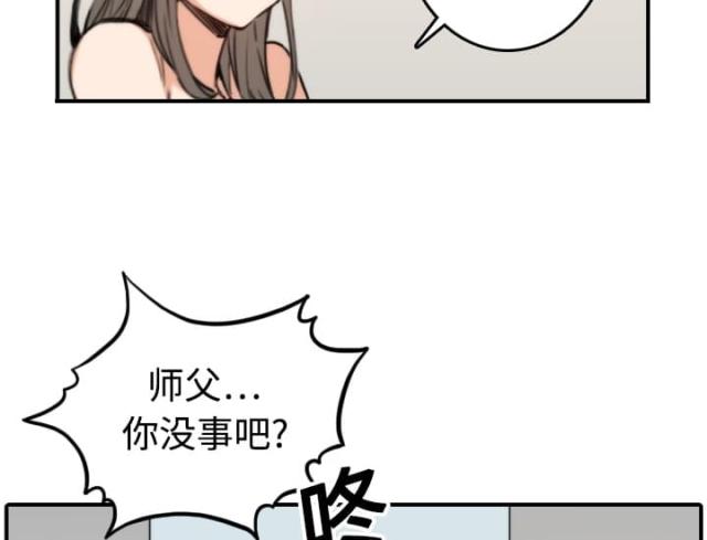 金手指 第27话 第35页