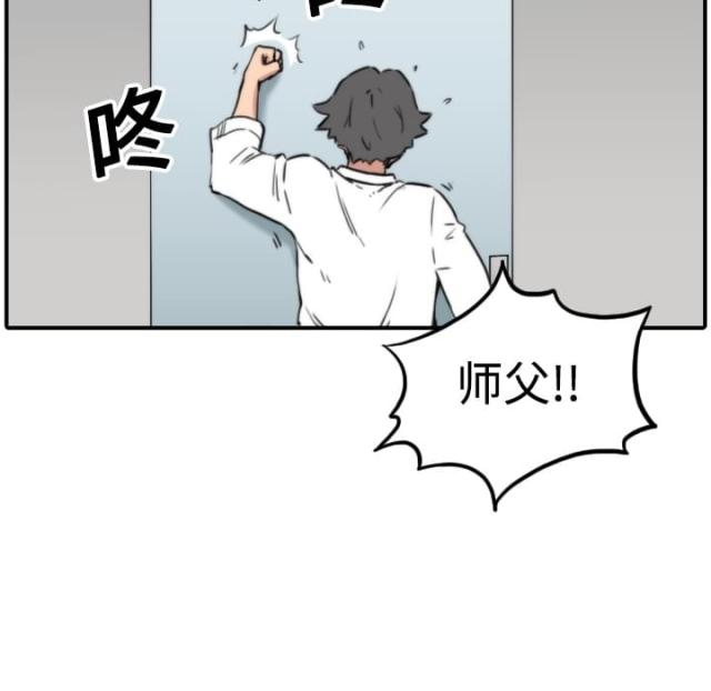 金手指 第27话 第36页