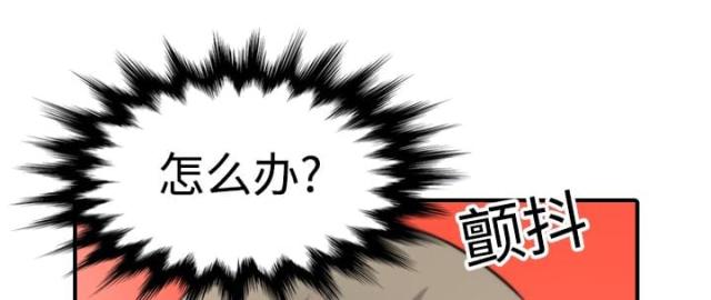 金手指 第27话 第5页