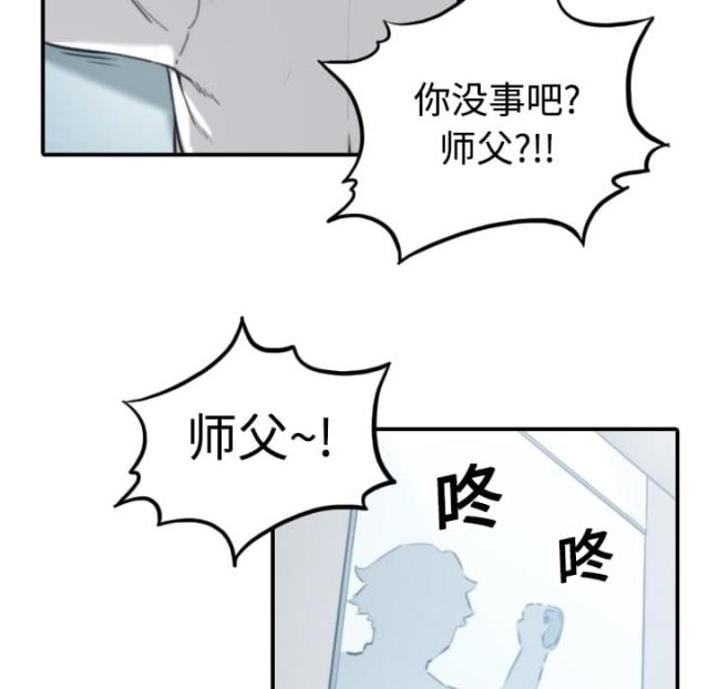金手指 第27话 第9页
