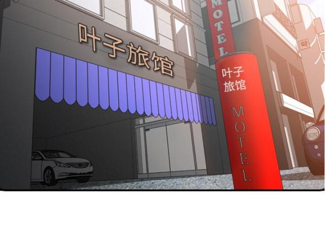 金手指 第28话 第2页