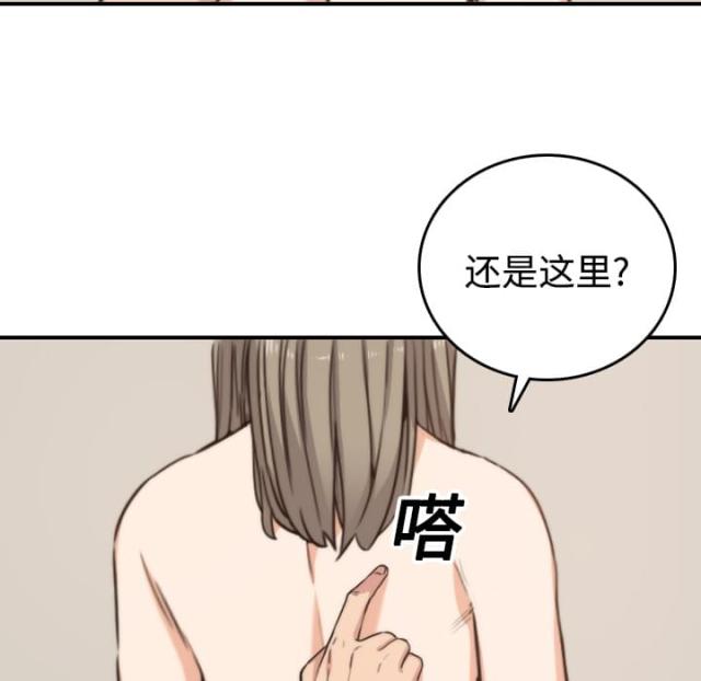 金手指 第28话 第13页