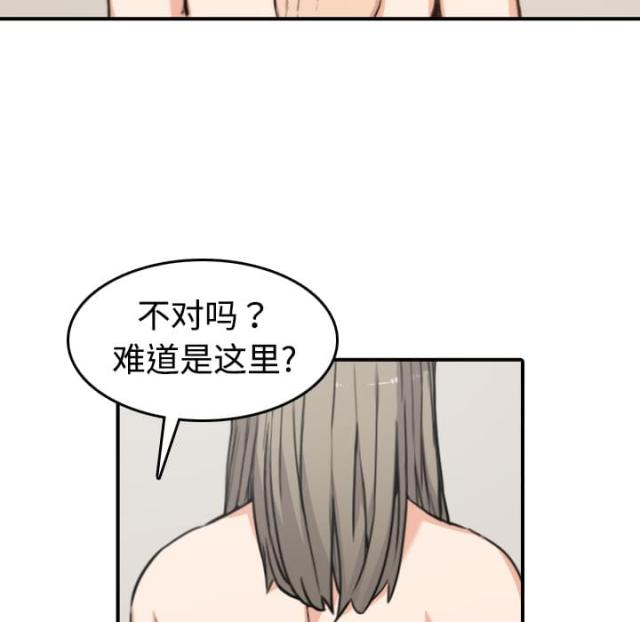 金手指 第28话 第14页