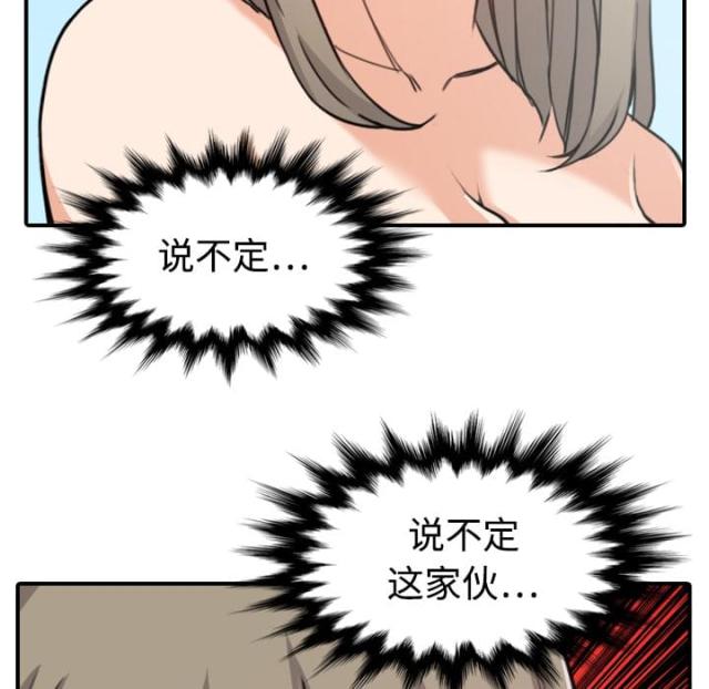 金手指 第28话 第18页