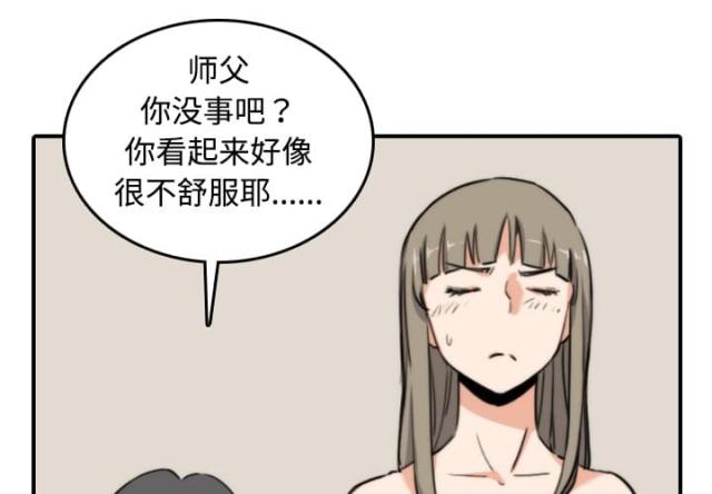 金手指 第28话 第3页
