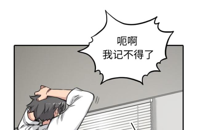金手指 第28话 第23页