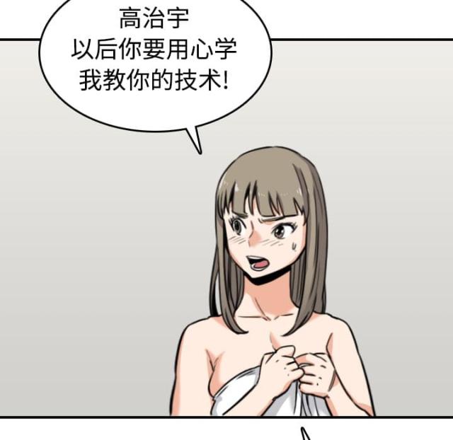 金手指 第28话 第25页