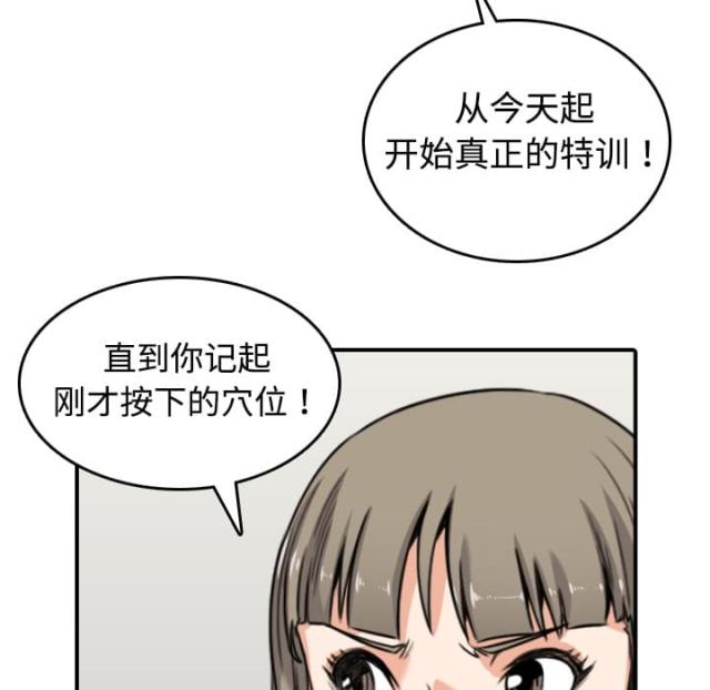 金手指 第28话 第26页