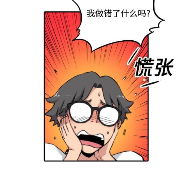 金手指 第28话 第5页