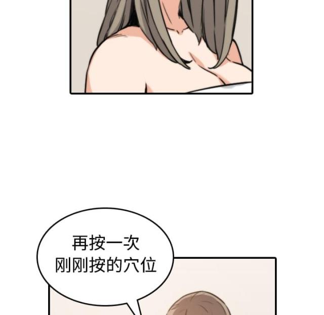 金手指 第28话 第7页