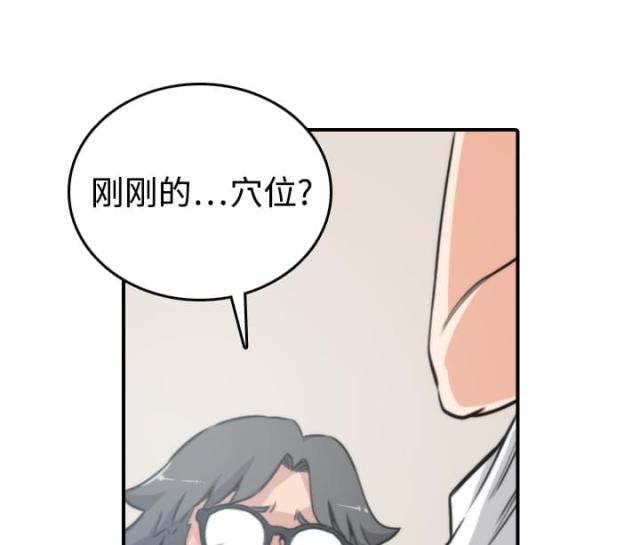 金手指 第28话 第9页
