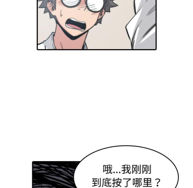 金手指 第28话 第10页
