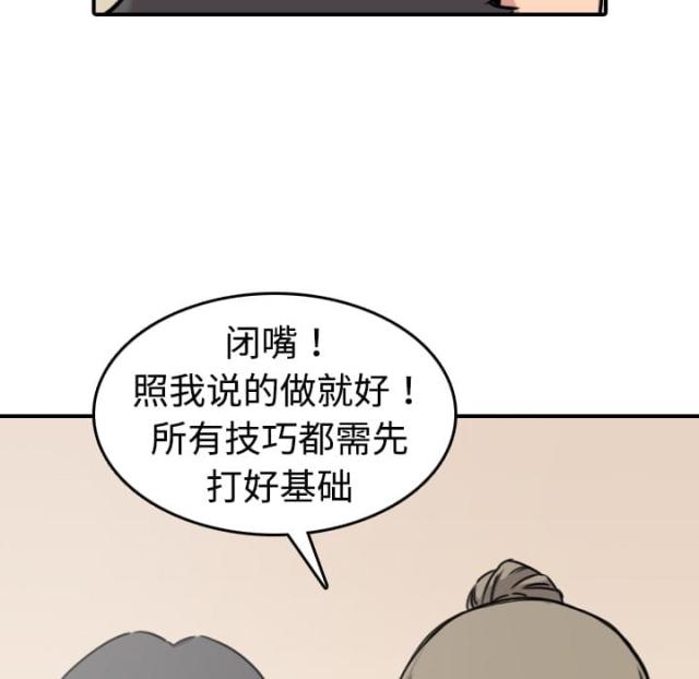 金手指 第29话 第11页