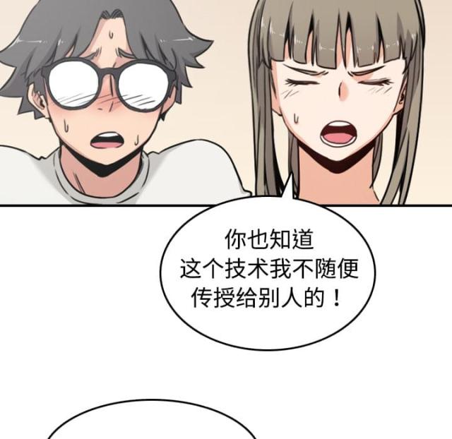 金手指 第29话 第12页