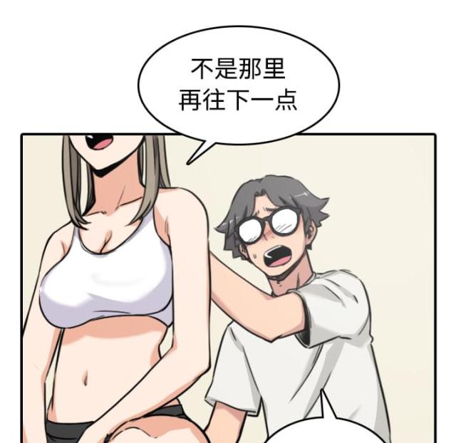 金手指 第29话 第14页