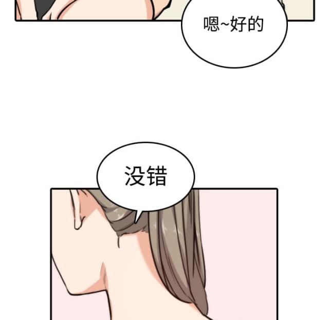 金手指 第29话 第15页