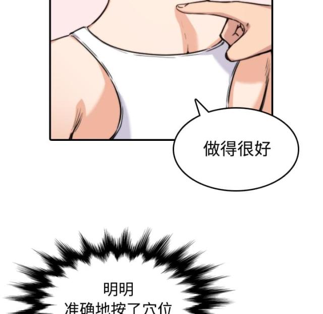金手指 第29话 第16页