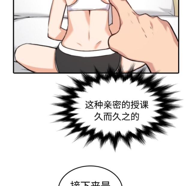 金手指 第29话 第19页