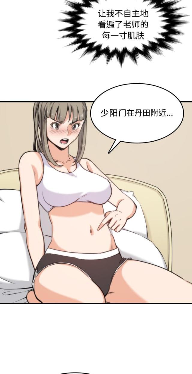 金手指 第29话 第21页