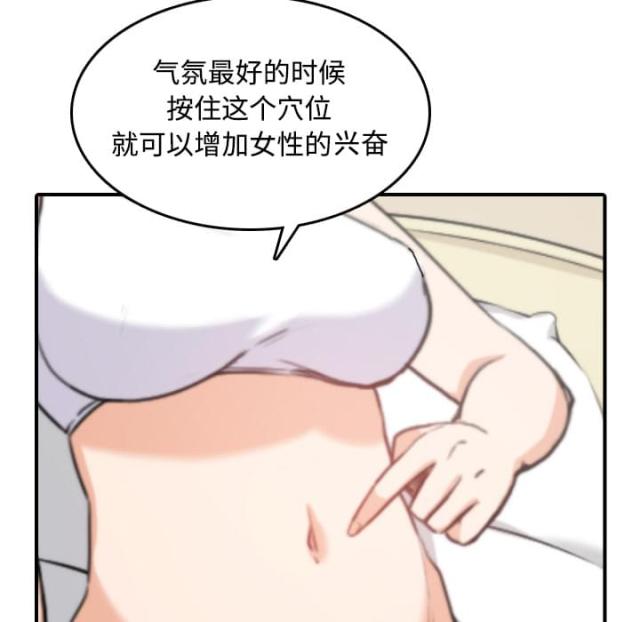 金手指 第29话 第22页