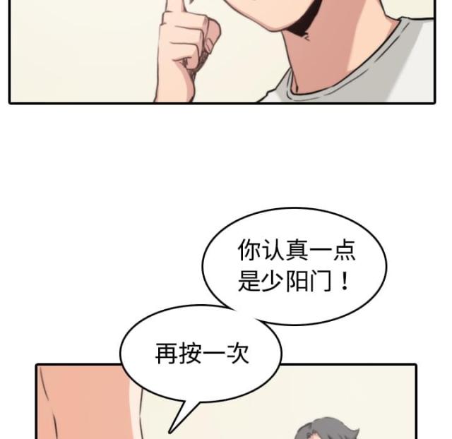 金手指 第29话 第29页