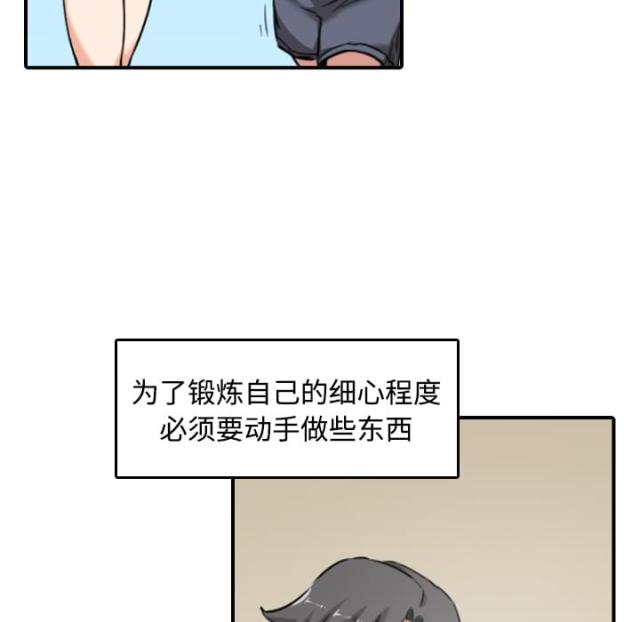 金手指 第29话 第4页