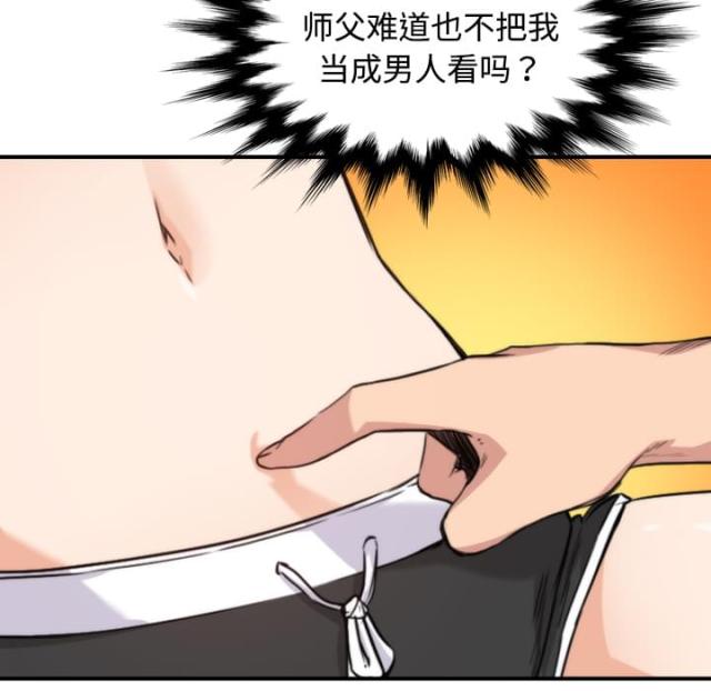 金手指 第29话 第31页