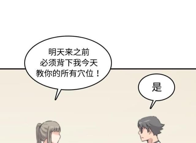 金手指 第29话 第32页