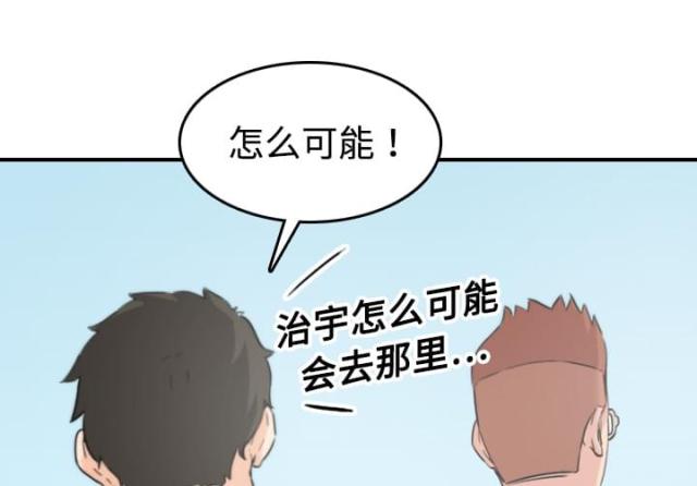 金手指 第30话 第25页
